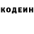 Codein напиток Lean (лин) Tishhhka
