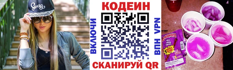 Кодеиновый сироп Lean Purple Drank  hydra ССЫЛКА  Макаров 