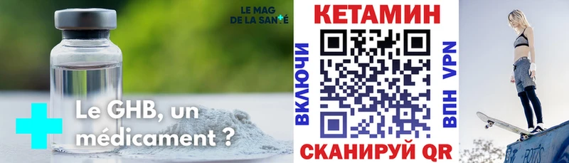 ссылка на мегу ссылка  купить наркоту  маркетплейс какой сайт  Кетамин VHQ  Макаров 