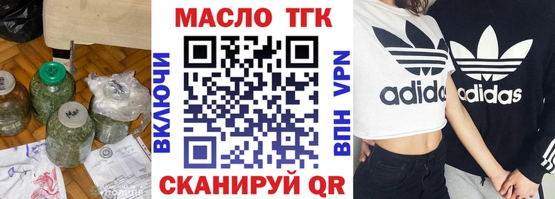 ТГК концентрат  mega вход  Макаров 